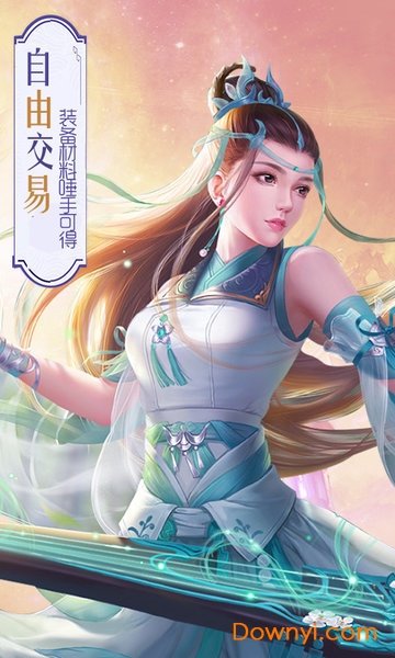 梦幻仙途手游最新版 游戏截图